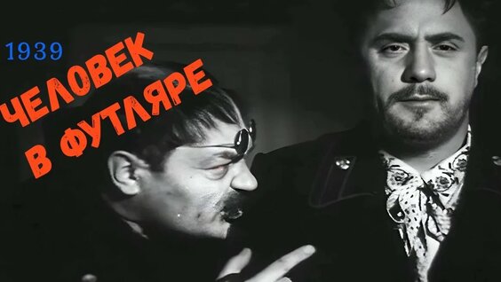 Антон Чехов YouTube