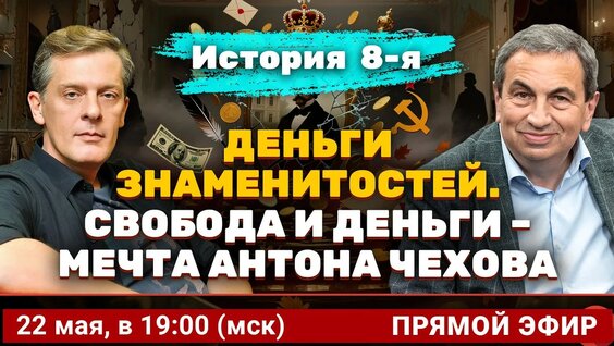 Антон Чехов YouTube