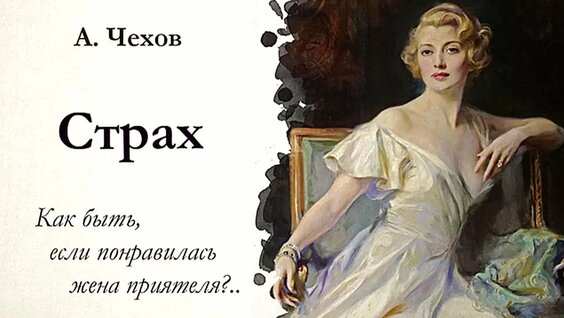 Антон Чехов VK Видео