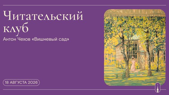 Антон Чехов VK Видео