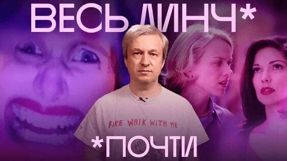 Антон Долин VK Видео