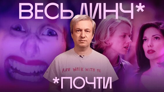 Антон Долин YouTube