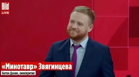 Антон Долин YouTube