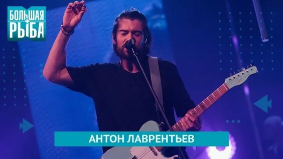 Антон Лаврентьев Rutube