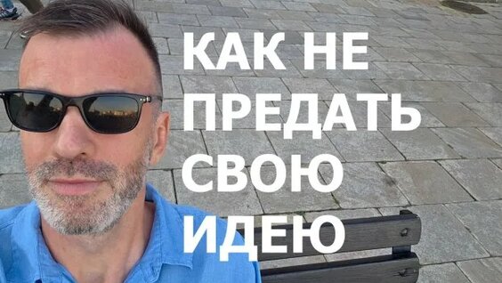 Антон Лирник Rutube