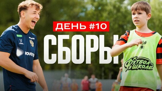 Антон Миранчук YouTube