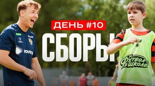 Антон Миранчук Дзен