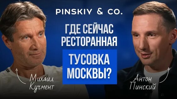 Антон Пинский VK Видео