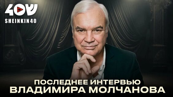 Антон Привольнов YouTube