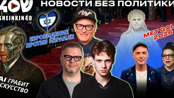 Антон Привольнов YouTube