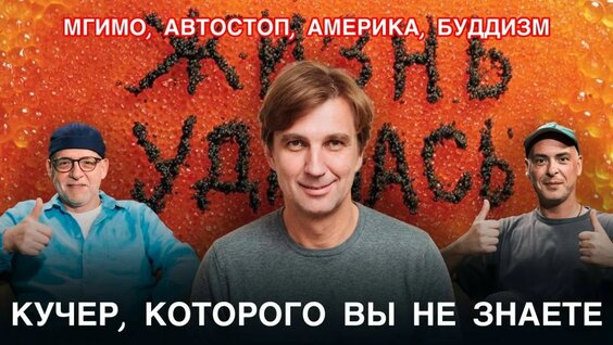 Антон Привольнов YouTube