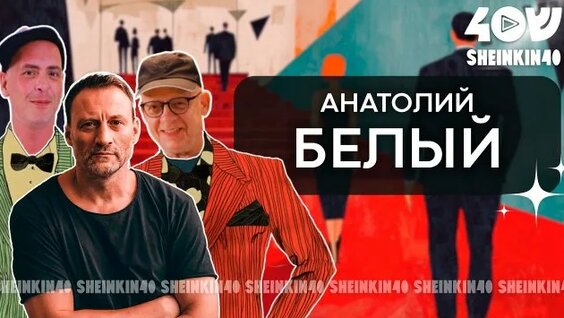 Антон Привольнов Rutube
