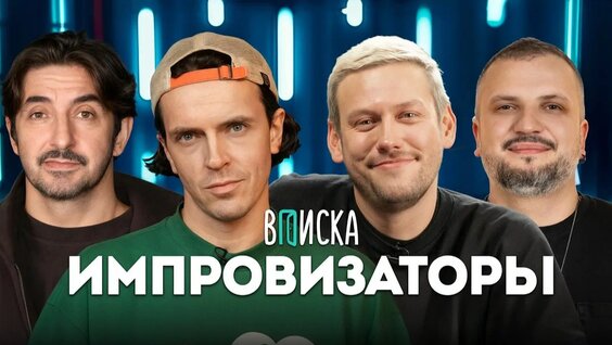 Антон Шастун Rutube