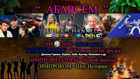 Антон Шастун VK Видео