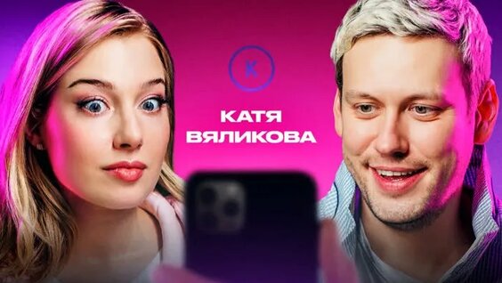 Антон Шастун ОК