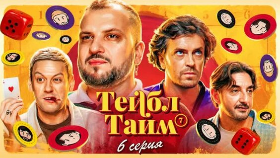 Антон Шастун ОК