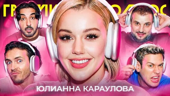 Антон Шастун ОК