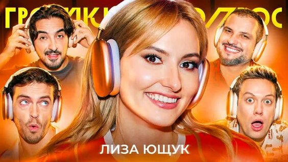 Антон Шастун ОК