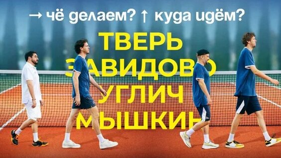 Антон Шастун Rutube