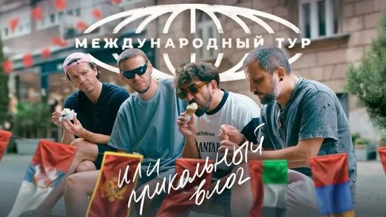 Антон Шастун Rutube