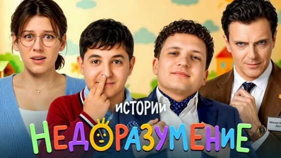 Антон Шастун ОК