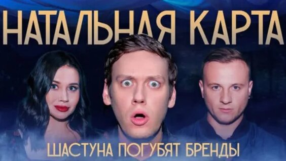 Антон Шастун Rutube
