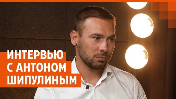Антон Шипулин YouTube