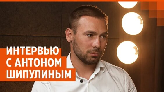 Антон Шипулин VK Видео