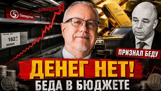 Антон Силуанов YouTube