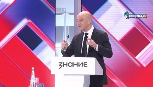 Антон Силуанов Дзен