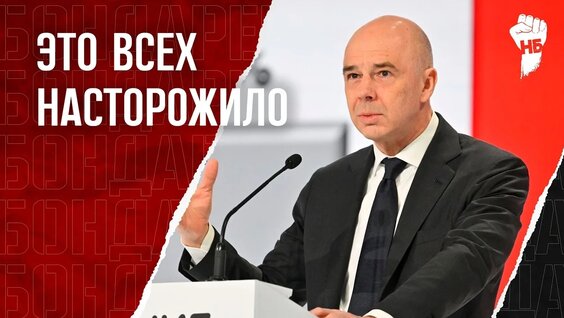 Антон Силуанов VK Видео