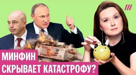Антон Силуанов YouTube