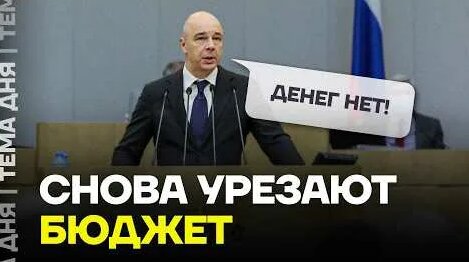 Антон Силуанов YouTube