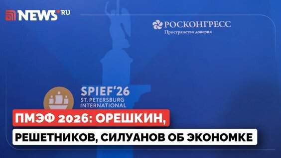 Антон Силуанов VK Видео
