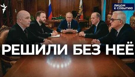 Антон Силуанов YouTube