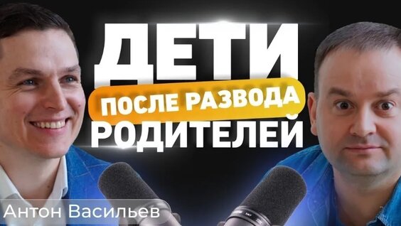 Антон Васильев VK Видео