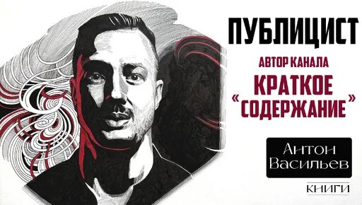 Антон Васильев Дзен
