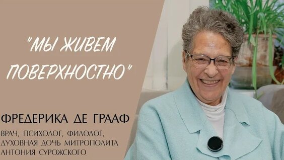 Антоний Сурожский VK Видео