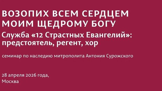 Антоний Сурожский VK Видео