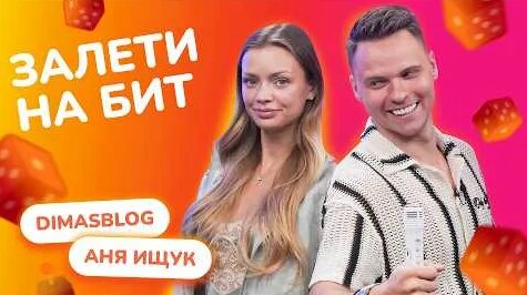 Аня Ищук YouTube