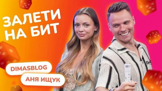 Аня Ищук Rutube