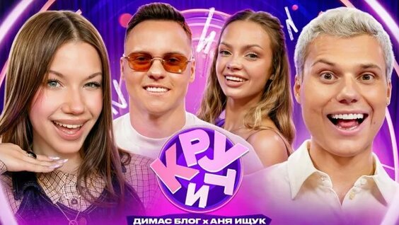Аня Ищук ОК