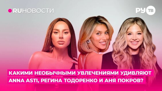 Аня Покров YouTube