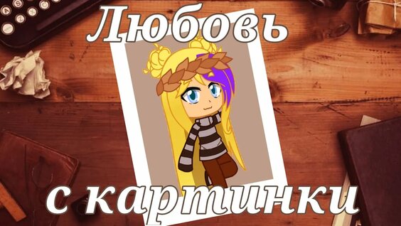 Аня Покров Rutube