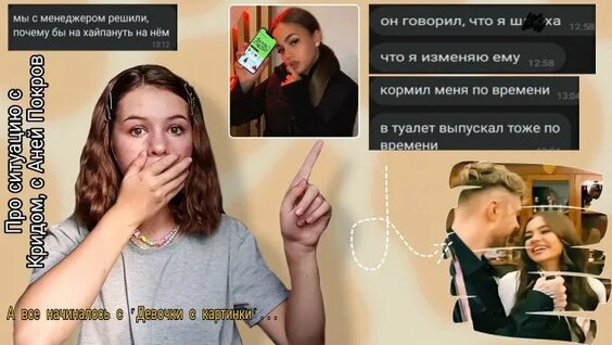 Аня Покров Rutube