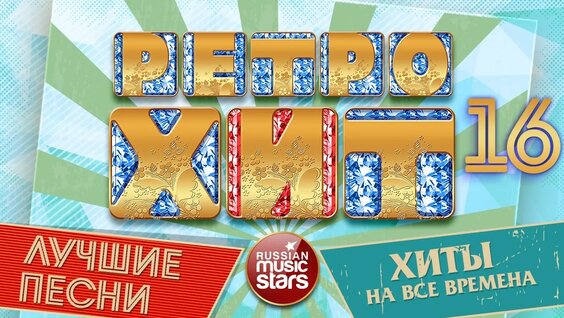 Анжелика Варум YouTube