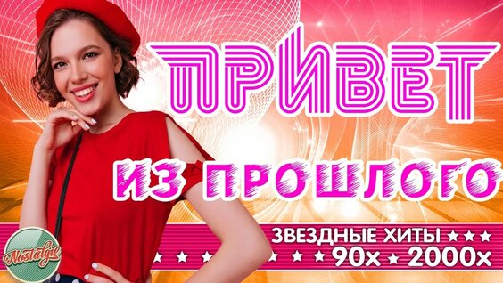 Анжелика Варум YouTube