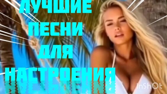 Анжелика Варум Rutube