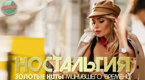 Анжелика Варум YouTube