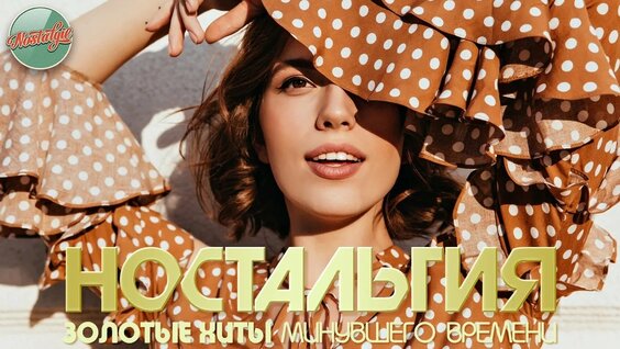 Анжелика Варум YouTube